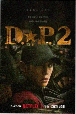 雾港档案 悬疑剧集海报