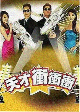 声音考古队 音乐综艺海报