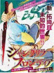 深夜食单 美食纪实综艺海报
